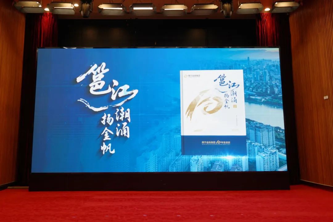 《邕江潮涌揚(yáng)金帆》 《邕江潮涌揚(yáng)金帆》