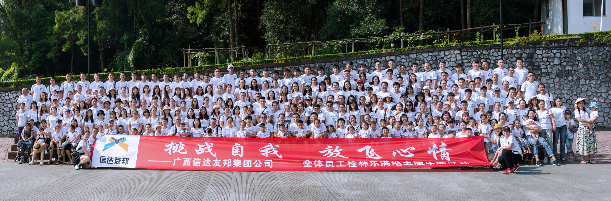 集團合照 集團合照